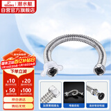 潜水艇（Submarine）E30 30cm波纹管热水器上水管 开水器进水管304#不锈钢耐热水管