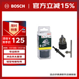 博世（BOSCH）四坑转夹头套装 轻型电锤专用
