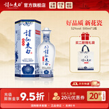 诗仙太白新花瓷 52度浓香型盒装白酒 优质粮食酒 送礼佳选 52%vol 500mL 1瓶