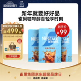 雀巢（Nestle）冰美式速溶黑咖啡粉闪溶0糖0脂*燃减健身防困便携条装条装2g*90条