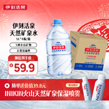 伊利伊刻活泉火山天然矿泉水 5L*4瓶整箱装天然弱碱【热门商品】