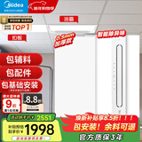 美的（Midea）集成吊顶铝扣板300*600加厚厨房卫生间浴室吊顶全套材料包安装 【大套装】8㎡+Y5P浴霸+长灯
