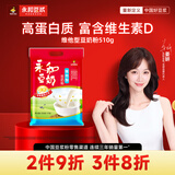 永和豆浆维他型豆奶粉510g 30g*17小包含多种维生素 高蛋白 冲泡即食 送礼