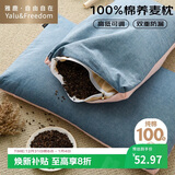 雅鹿·自由自在 纯棉100%荞麦壳荞麦皮枕头枕芯全棉安睡枕头60*36cm单只装 粉蓝