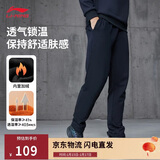 李宁运动裤男子冬季休闲裤拉链加绒保暖卫裤直筒运动长裤AKLUA75