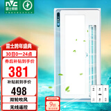 雷士（NVC）凉霸厨房冷风机集成吊顶换气照明一体无线遥控摆叶吹风扇Y028