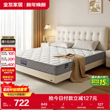 全友家居 床垫护脊椰棕软硬适中席梦思床垫子1.5x1.9米弹簧床垫