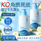 范泳辰（fanyongchen）海盐去角质啫喱脸部磨砂膏清洁收缩毛孔去死皮面部搓澡神器1瓶装