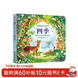 尤斯伯恩古典音乐发声书：四季 点读书 发声书 有声书 早教发声书 儿童年货节送礼