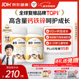 善存儿童多种复合维生素补vd3+钙铁锌4-10岁b族维e维c80片*2瓶