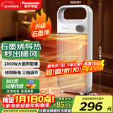 松下（Panasonic）取暖器家用/便携暖风机/办公室桌面电暖气/台式节能石墨烯电暖器烤火电暖炉对流浴室暖气 升级石墨烯PTC机械旋钮款