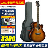 KEPMA卡普马F1/F2/G1/FCmini卡马吉他面单板民谣加振震电箱卡玛木吉它 F1E-GA单板复古-加振电箱41英寸