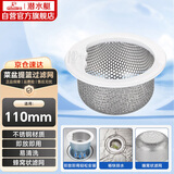 潜水艇（Submarine）CST110厨房水槽提篮洗碗池过滤网防堵神器可用110mm提篮易清洗