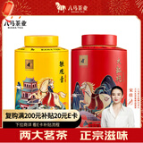 八马茶业 组合茶叶欢腾武夷岩茶大红袍安溪铁观音178g 罐装茶叶自己喝