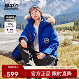 雪中飞【成毅同款】【鹅绒】男女同款羽绒服貉子毛领中长羽绒服工装保暖 亮宝蓝|5162 M 170/92A（尺码偏大选小一码）
