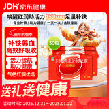 国风 红源达 多糖铁复合物胶囊 30粒 贫血补铁补血孕期补铁哺乳期女性儿童补铁铁剂经期补铁年货节