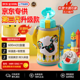 虎牌（TIGER）第三代最新款儿童小绵羊保温杯双杯盖杯MBR-S06G-YY吸管款600ML