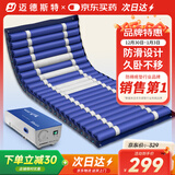 迈德斯特 医用气垫床防褥疮瘫痪卧床老人家用充气护理气床垫防滑褥疮垫S44