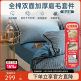 多喜爱家纺磨毛四件套 碳素轻磨毛系列秋冬100%纯棉磨毛加厚保暖套件 格伦雅蓝(丝绒织带款) 1.5米床 床单款 （被套203*229cm）