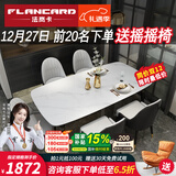 法岚卡（FLANCARD） 岩板餐桌椅组合饭桌北欧现代简约小户型进口岩板大理石餐桌椅 1.5x0.8米【意大利进口岩板】 餐桌+4餐椅