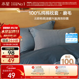 水星家纺枕套全棉枕头套100%纯棉磨毛加厚枕头罩一对装双人家用48x74cm