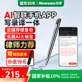 纽曼【律师首选】32G智能录音笔RV100 免费AI大模型 思维导图 会议总结 同传翻译 高清降噪 便携神器