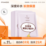 小迷糊水滢嫩肤补水面膜保湿男女护肤品通用25ml*5片