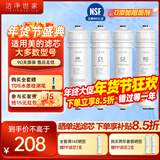 洁净世家适用美的净水器滤芯M6系列PP滤芯C1前置活性炭C2后置活性炭RO反渗透膜全套净水机滤芯 MRO102C-4【全套4支】