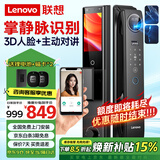 联想R20Plus 掌静脉 智能门锁 指纹锁 3D人脸识别 智能锁 电子锁 入户门 密码锁 防盗门 全自动 家用