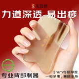 采药师牛角刮痧板背部腿部四肢面脸部肩颈提拉经络快速出痧刮痧馆专用款