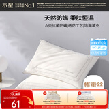 水星家纺枕头蚕丝枕A类抗菌护颈枕头芯家用单只深度睡眠蚕丝软枕48cm*74cm