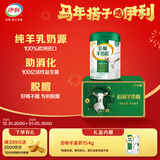 伊利倍畅羊奶粉礼盒送礼送长辈 成人奶粉 营养品早餐 纯羊乳奶源 700g