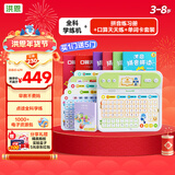 洪恩全科学练早教学习机幼小衔接基础套装男女孩生日开学礼物3-8岁