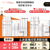 雅漾（Avene）舒泉喷雾300ML补水保湿爽肤湿敷水敏肌护肤化妆水大喷圣诞礼物