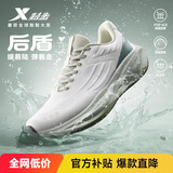 特步后盾跑步鞋运动鞋男鞋秋冬季防水轻便减震回弹防滑休闲跑鞋鞋子