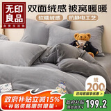 无印良品牛奶绒四件套冬季加厚保暖法兰绒加绒床单被套 200*230cm灰色