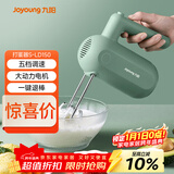 九阳（Joyoung）手持电动打蛋器 料理机 打发器 多功能家用搅拌机迷你打奶油烘焙S-LD150