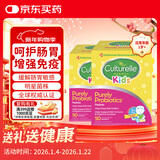 康萃乐Culturelle益生菌儿童婴儿可用润肠助消食粉剂50袋/盒*2-临期