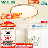 雷士（NVC）吸顶灯客厅卧室餐厅阳台智能简约现代LED照明圆灯柠梦Z