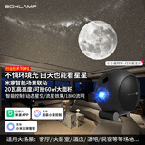 BOXLAMP智能星空投影灯 氛围灯20W米家APP接入4K级超清客厅星空顶 满月