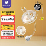 安配通用重力球学饮嘴吸管18个月以上（适合贝亲 好孩子等多种奶瓶）