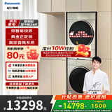 松下（Panasonic）纤界10+10kg洗烘套装智能投放变频洗衣机正反转防缠绕热泵烘干衣机线屑过滤除毛包豪斯设计 L186+LHM02Y2 拉丝银