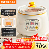 苏泊尔（SUPOR）电炖锅 电炖盅 煲汤锅炖汤锅 燕窝炖盅 熬粥煮粥神器 婴儿辅食锅 电煮锅 电汤锅DG10YC823多功能锅