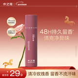 水之蔻走珠止汗露男女士腋下香体露48h抑汗留香夏季清爽 荒野玫瑰20ml