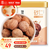 福东海 正宗春砂仁65克  精选大颗粒春沙仁干果 煲汤蒸肉磨粉阳春特产