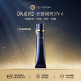 肌肤之钥CPB明星长管隔离37ml持妆妆前乳提亮肤色防晒 26.11到期