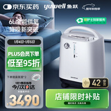 鱼跃医用制氧机吸氧机轻音家用老人5L升级6L升8F-6AW中重度缺氧