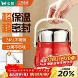 双枪（Suncha）316L保温饭盒24小时超长保温桶食品级大容量便当餐盒冬季上班族