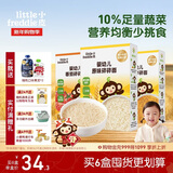 小皮（Little Freddie）婴幼儿碎碎面条3口味175g*3盒 原味南瓜番茄儿童宝宝辅食6-12