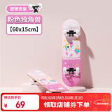 特步（XTEP） 儿童滑板双翘板男女滑板儿童初学动作刷街青少年四轮滑板车 粉色独角兽-24寸